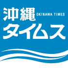 Okinawa Times database