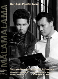Cover of November 2011 Malamalama magazine with two young men looking into video camera