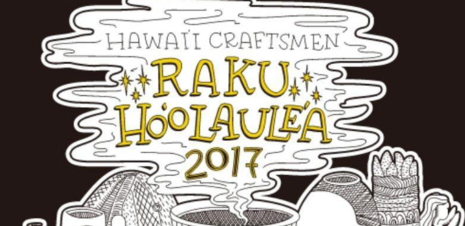 Hawaii Craftsmen Raku Hoolaulea 2017 poster