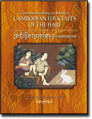 Communicating in Khmer: Conversation for Beginners
