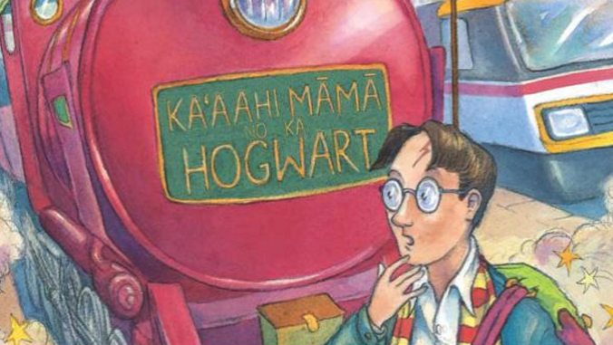 book cover of Hawaiian language translation of Harry Potter