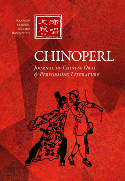 cover of chinoperl