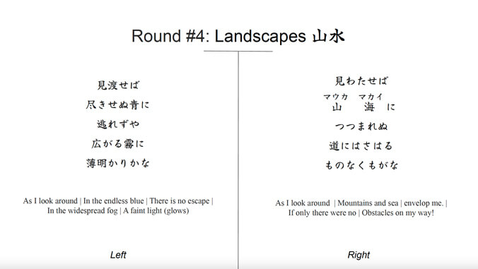two poems written in kanji