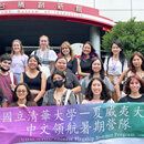 Scholarships open: Alice & JP Wang Foundation fund student study in Taiwan